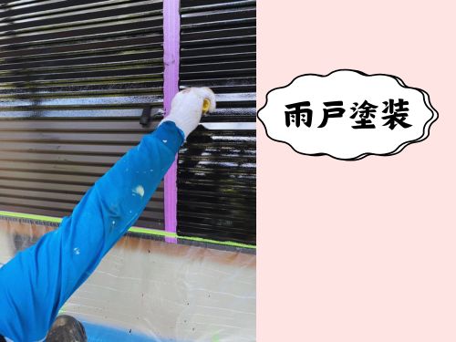 雨戸の塗装でお家がもっと素敵に！糟屋郡篠栗町Ｓ様邸での施工事例