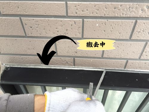 宇美町K様邸でサッシシールを撤去している作業中の様子